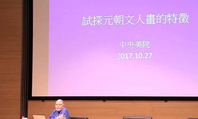 徐小虎《书画断代与鉴定——元画》