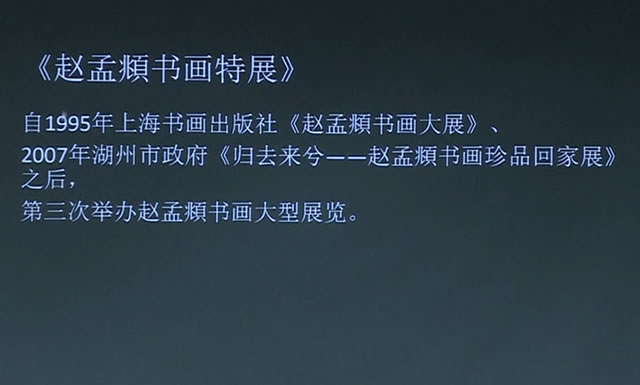 邵彦《赵孟頫和王希孟的世界》