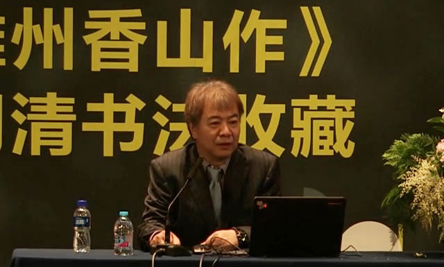 邹涛:王铎《雒州香山作》与日本明清书法收藏