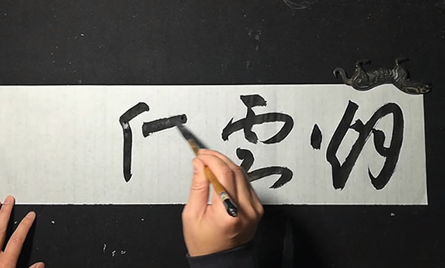 【独播】李阳书法创作《烟云供养》